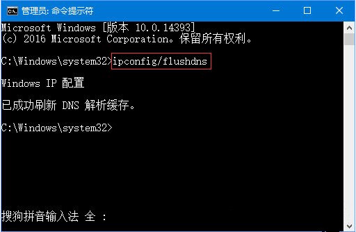 Win10网页打不开DNS配置出现临时错误怎么解决？