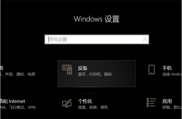 Win10声卡驱动显示正常但就是没有声音怎么办？