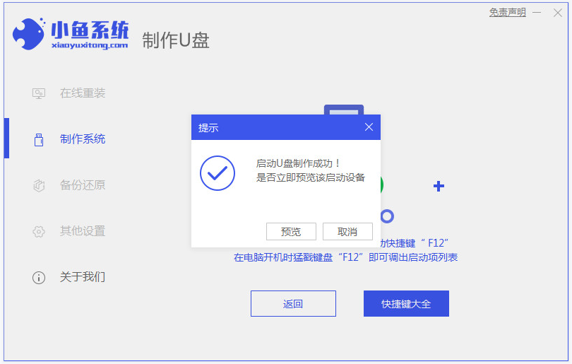 Win10系统电脑显示正在配置windows升级卡住了怎么解决？