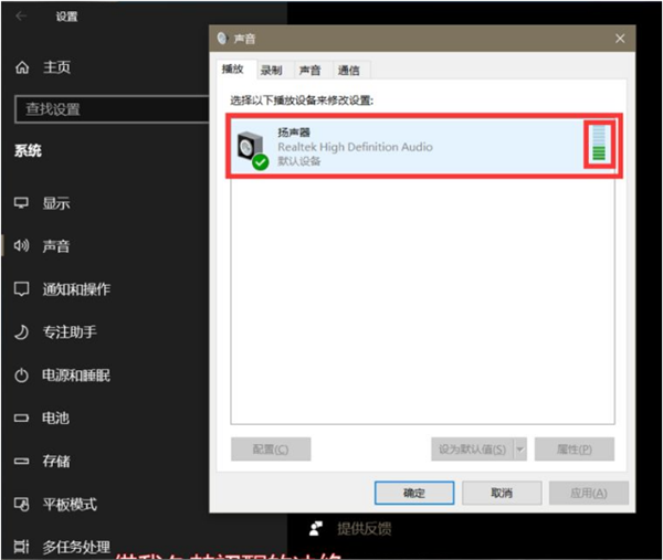 Win10声卡驱动显示正常但就是没有声音怎么办？