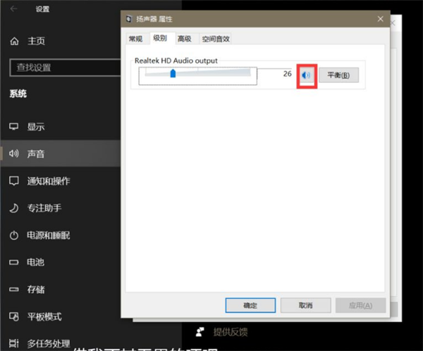 Win10声卡驱动显示正常但就是没有声音怎么办？