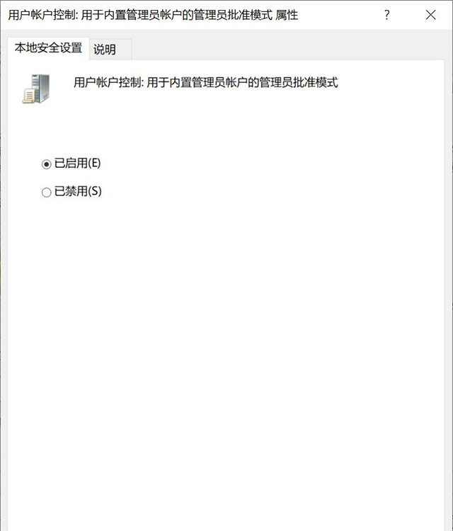 Win10提示“管理员已阻止你运行此应用mmc.exe”如何解决？