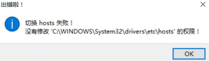 Win10系统无法修改hosts文件该怎么办？