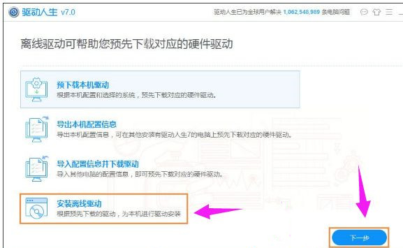 Win10系统玩DNF提示“图标系统组建失败”怎么回事？