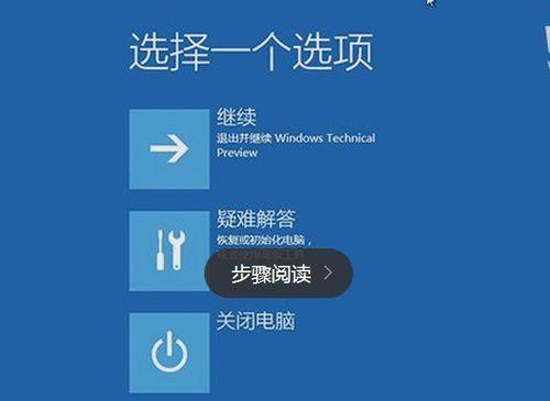 Win10开机提示INACCESSIBLE BOOT DEVICE怎么办？