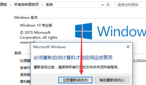 Win10如何更改计算机名称？Win10更改计算机名称的方法