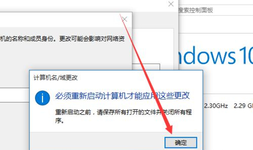 Win10如何更改计算机名称？Win10更改计算机名称的方法