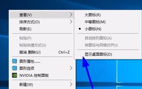 Win10如何隐藏桌面图标？Win10隐藏桌面图标的方法