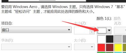 Win7怎么修改文件夹背景颜色？Win7修改文件夹背景颜色的方法