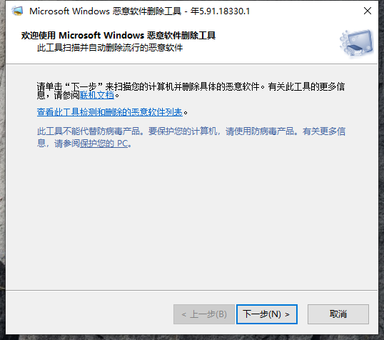 Win10电脑怎么使用自带的功能删除流氓软件？