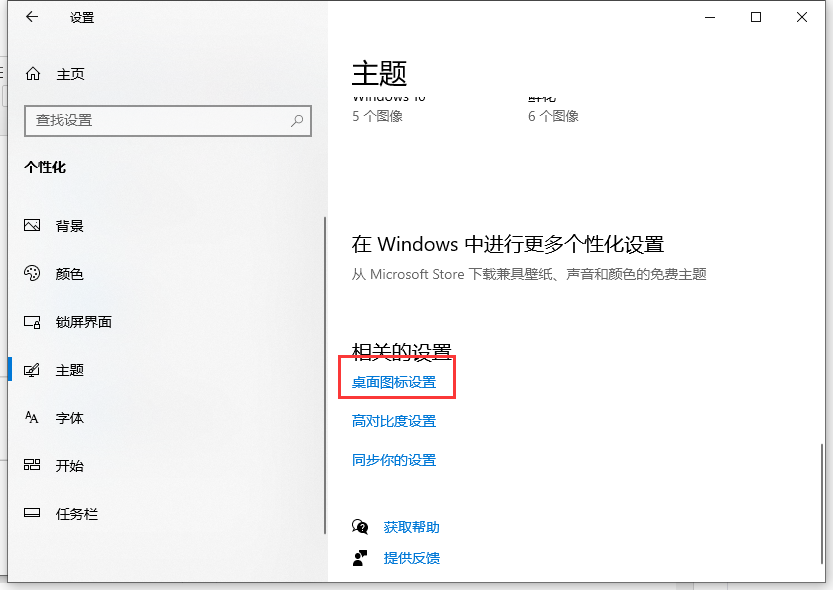 Win10我的电脑/此电脑怎么设置到桌面上？