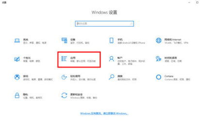 Win10电脑不停的安装一些垃圾软件怎么解决？