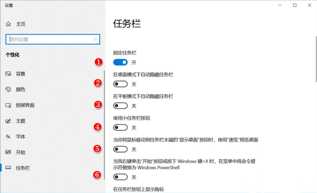 Win10任务栏可以进行哪些设置？Win10任务栏设置方法