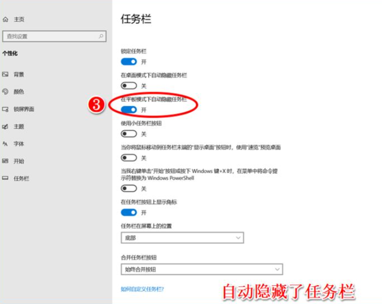 Win10任务栏可以进行哪些设置？Win10任务栏设置方法