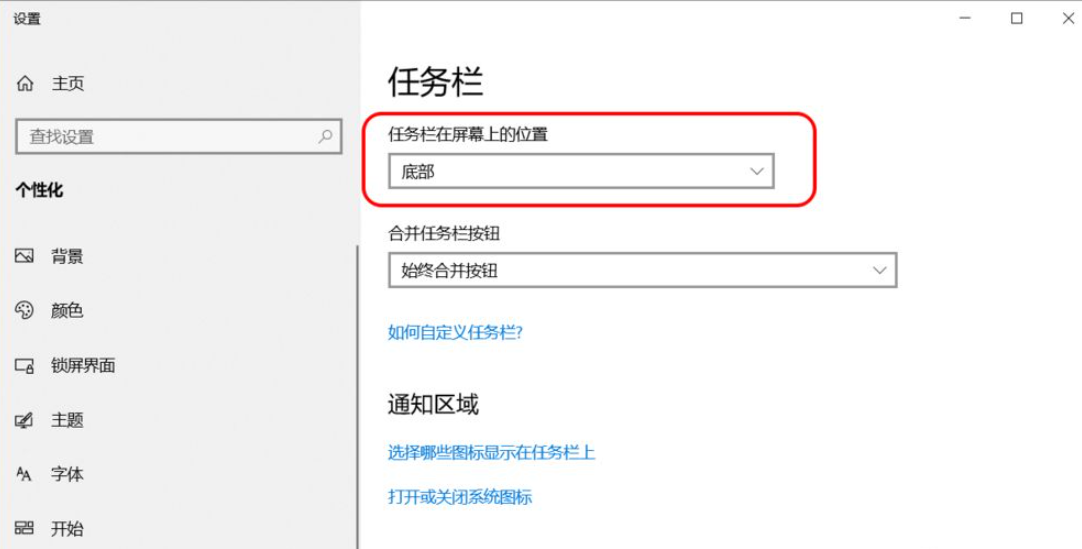 Win10任务栏可以进行哪些设置？Win10任务栏设置方法