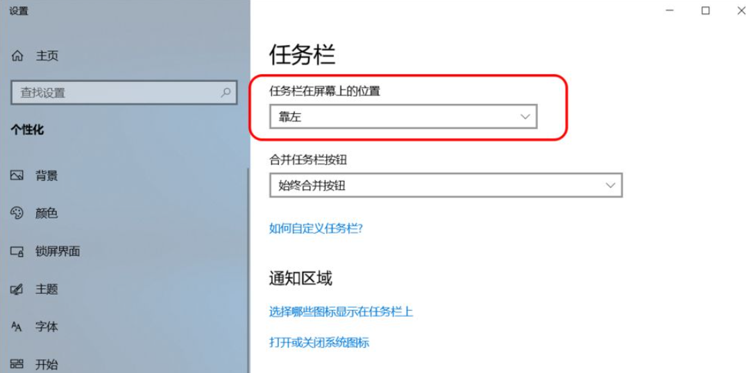 Win10任务栏可以进行哪些设置？Win10任务栏设置方法