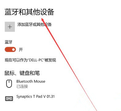 Win10怎么安装蓝牙驱动？Win10蓝牙驱动安装教程