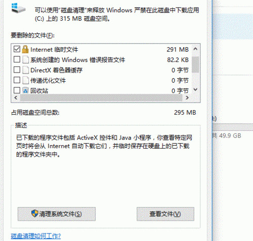 不用软件如何清理Win10电脑缓存？