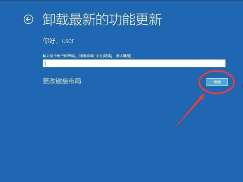 Win10系统怎么卸载系统更新补丁？