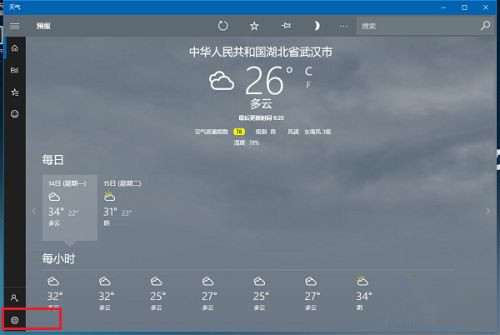 Win10系统桌面怎么显示本地天气？Win10设置天气教程