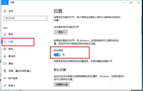 Win10系统桌面怎么显示本地天气？Win10设置天气教程