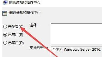 Win10操作中心开关是灰色怎么办？Win10操作中心开关是灰色的解决方法