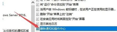 Win10操作中心开关是灰色怎么办？Win10操作中心开关是灰色的解决方法