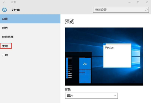 Win10如何关闭系统提示音？Win10关闭系统提示音的方法