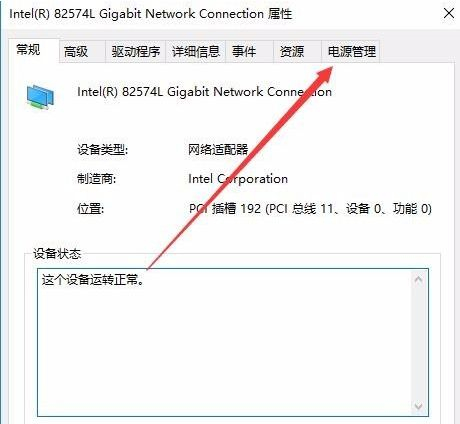 Win10经常自动断网怎么办？Win10经常自动断网的解决方法