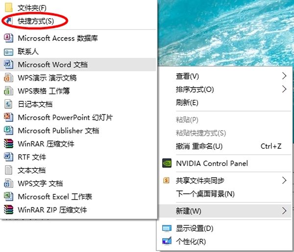 Win10电脑怎么在桌面创建应用程序快捷方式？