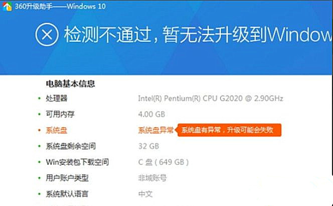 怎么使用360安全卫士升级Win10系统？