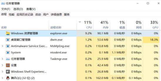 Win11资源管理器占用过高怎么办？Win11资源管理器占用过高解决办法