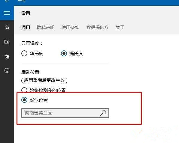 Win10天气显示位置不对怎么办？天气显示位置不对解决教程