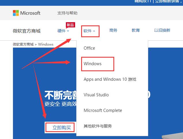 重装系统后怎么激活Windows10家庭版？