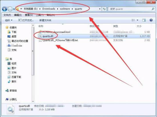 Win7电脑没有找到quartz.dll怎么办？Win7电脑没有找到quartz.dll解决方法