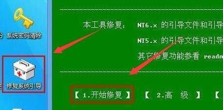 0xc000000f怎么修复引导Win10？0xc000000f修复引导Win10图文教程