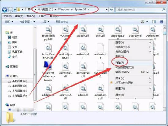 Win7电脑没有找到quartz.dll怎么办？Win7电脑没有找到quartz.dll解决方法