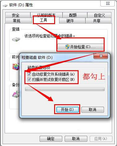 Win7移动硬盘打不开怎么办？Win7移动硬盘突然打不开解决方法