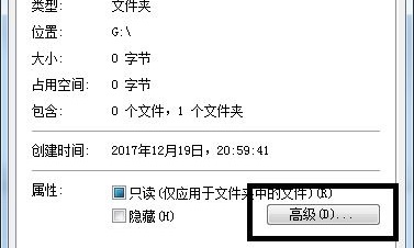 Win7文件夹被加密怎么办？Win7文件夹被加密解决办法