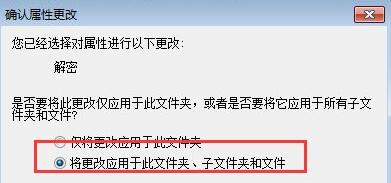 Win7文件夹被加密怎么办？Win7文件夹被加密解决办法