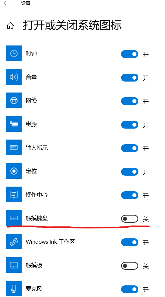 Win10电脑的软键盘在哪？Win10电脑的软键盘怎么开启？