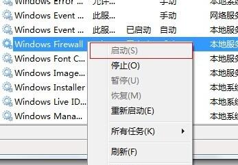 Win10打印机提示0x000006b9错误代码怎么办？