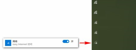 Win10通知栏不显示网络连接怎么办？Win10通知栏不显示网络连接的解决方法