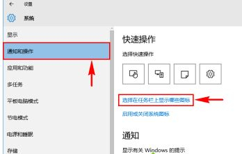 Win10通知栏不显示网络连接怎么办？Win10通知栏不显示网络连接的解决方法