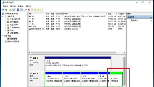 Win10系统的C盘如何扩大？Win10系统的C盘扩大的方法