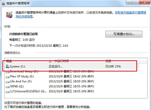 Win7开机速度慢怎么办？Win7开机速度慢的解决方法