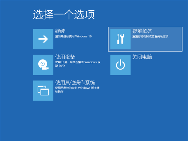 Win10怎么强制进入安全模式？Win10强制进入安全模式的方法