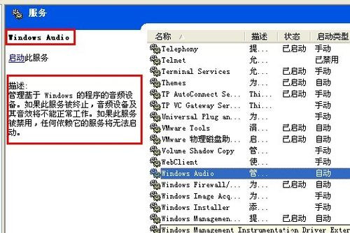 Windows重装系统没声音了怎么办？