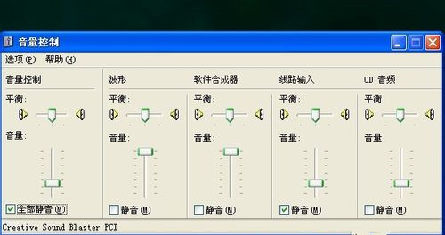 Windows重装系统没声音了怎么办？