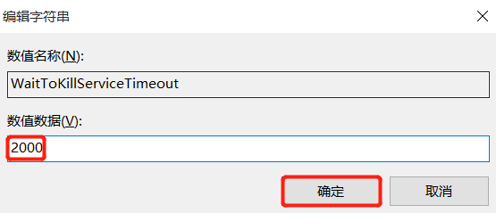 Win10电脑关机太慢怎么办？Win10电脑快速关机方法教程